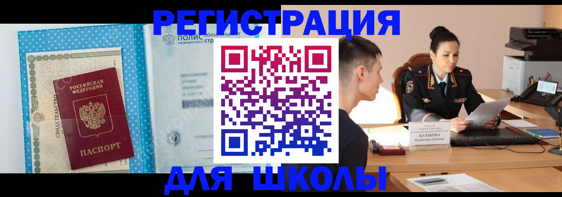 прописка гарантия в Медногорске