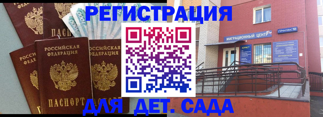 временная регистрация гарантия в Медногорске